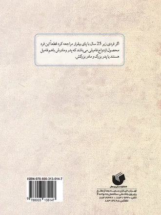 درمان پای بیقرار توضیحات