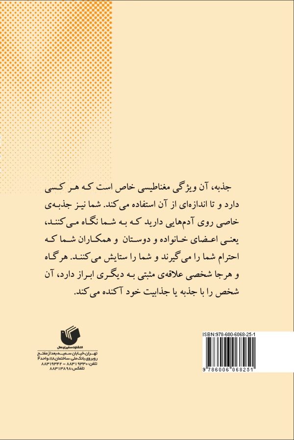 اصول موفقیت