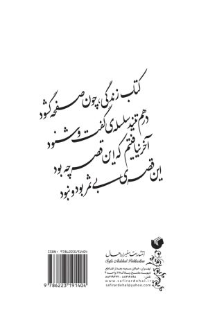 تانشیبی ز فراز