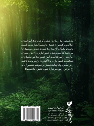 کـــــوچـــــه بــــاغ