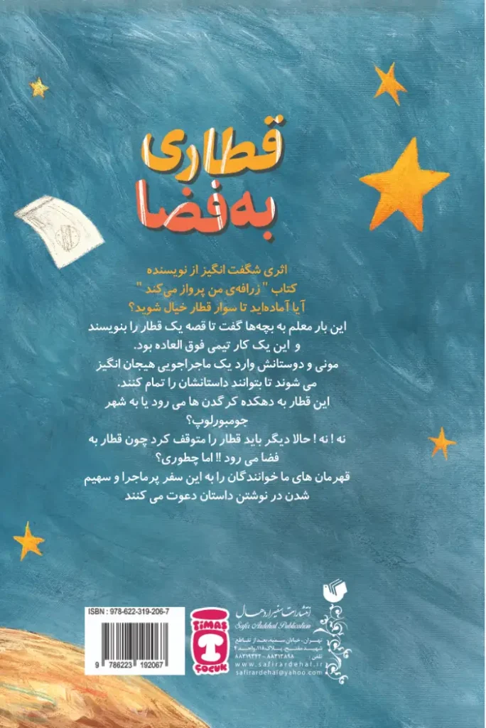 Qatari Be Faza2